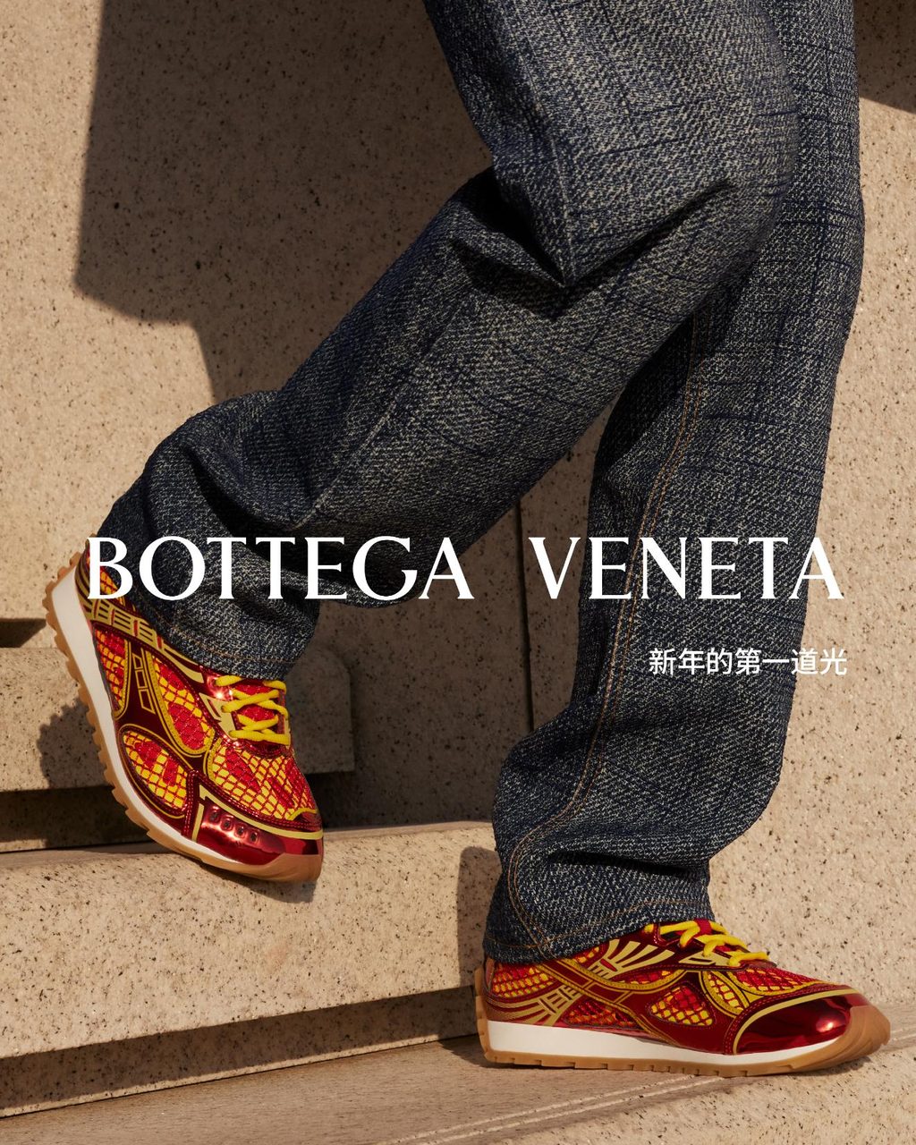 Bottega Veneta is loved up for the Lunar New Year